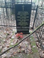 Нестерова Софья Васильевна